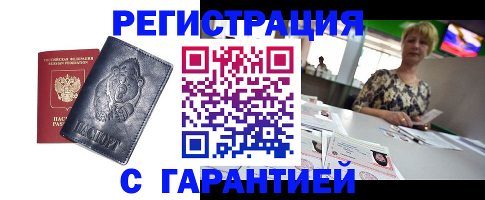 прописка для военкомата в Осташкове